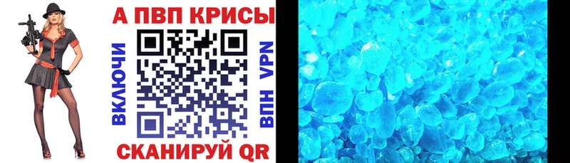 Купить где  Лабинск  Alpha-PVP Соль 