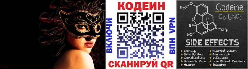 Купить  Лабинск  Codein Purple Drank 