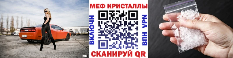 Меф кристаллы Лабинск