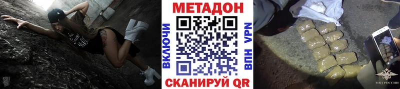 Купить где Лабинск Метадон мёд